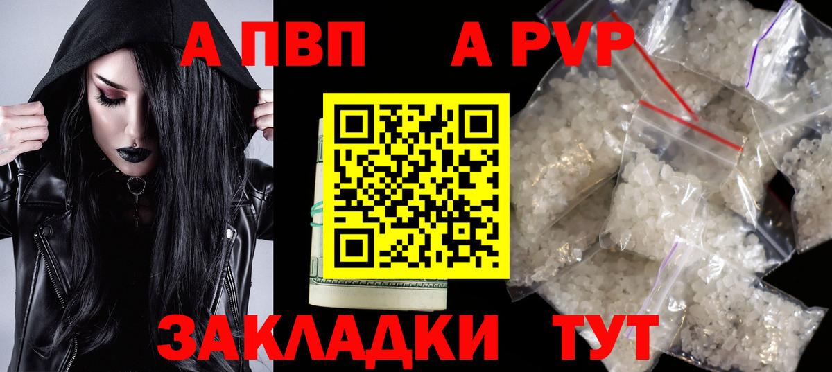 A-PVP СК КРИС  Вход с VPN  APVP Crystall  Рыбинск 