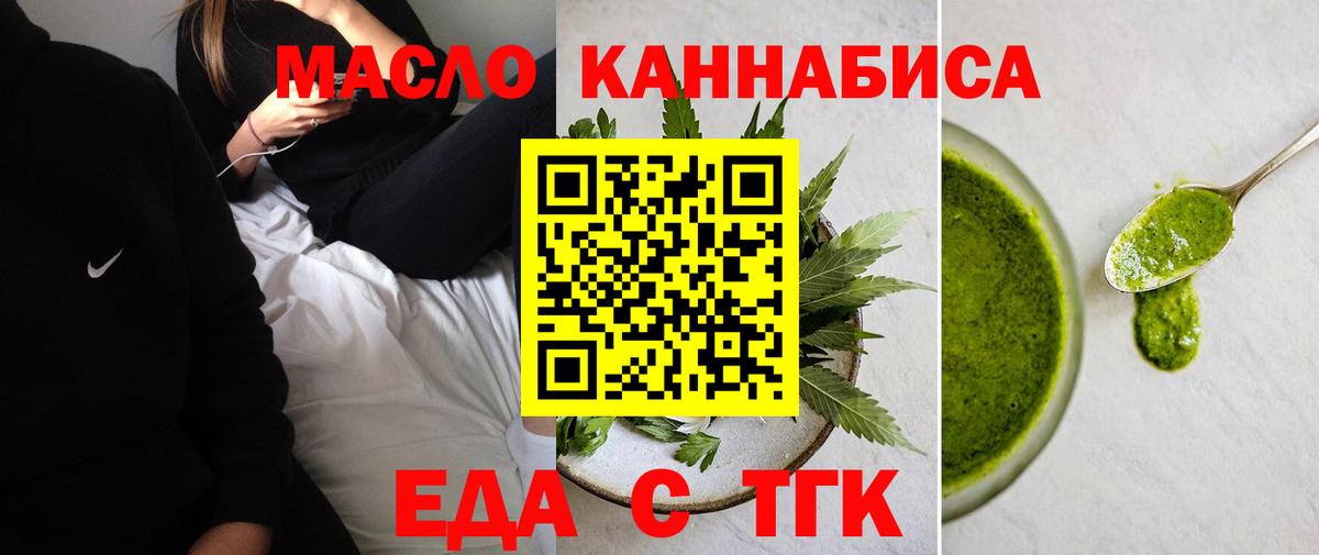 Cannafood конопля  Вход с VPN  Рыбинск 