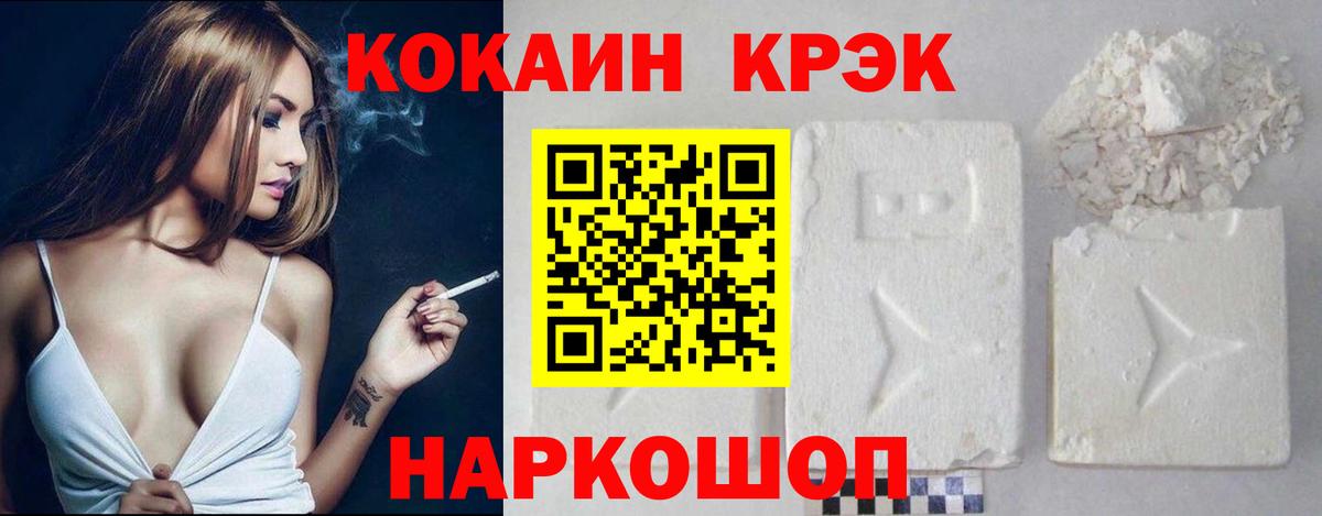 COCAIN Рыбинск