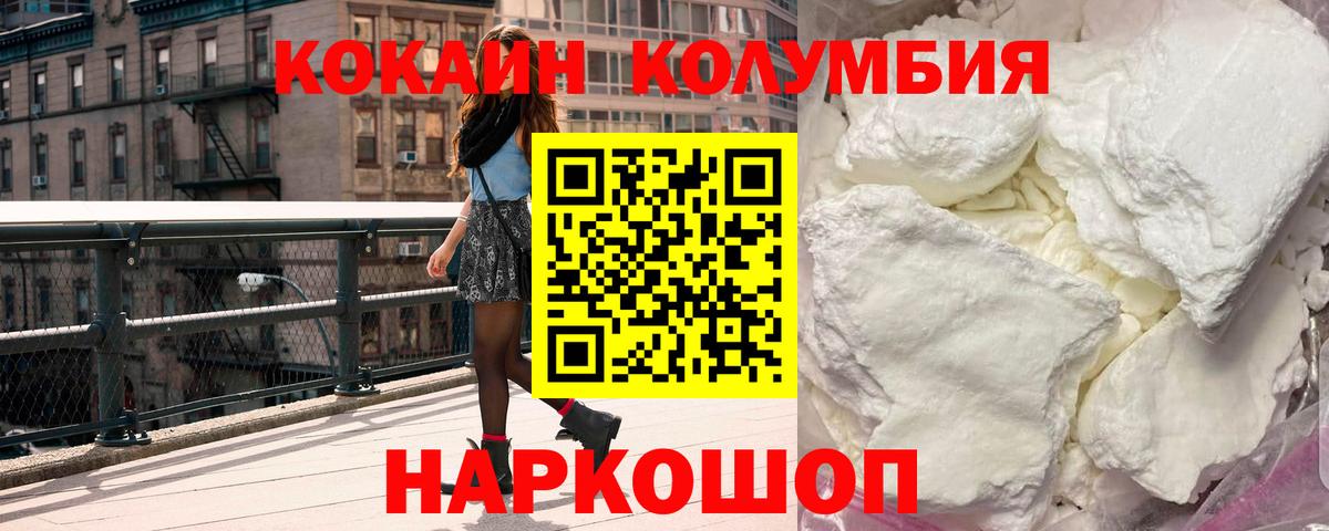 наркота  Cocaine FishScale  КОКАИН 97%  Вход с VPN  Рыбинск  COCAIN 