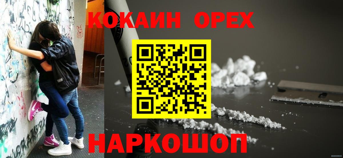 COCAIN Колумбийский Рыбинск