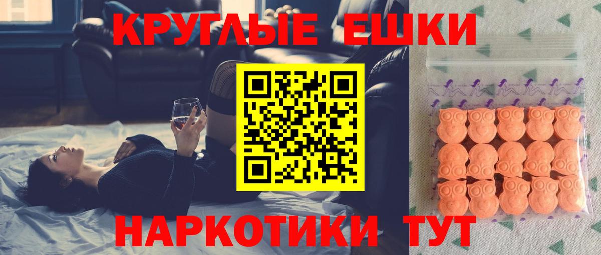 Ecstasy 99%  Вход с VPN  Рыбинск 