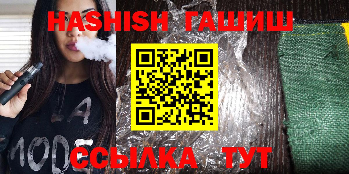 Рыбинск  ГАШ индика сатива  ГАШ Изолятор  Вход с VPN 
