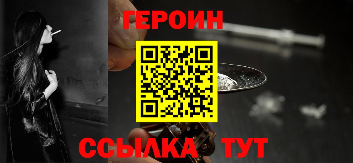 ГЕРОИН афганец Рыбинск