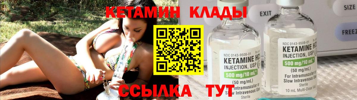 КЕТАМИН VHQ  Вход с VPN  КЕТАМИН ketamine  Рыбинск 