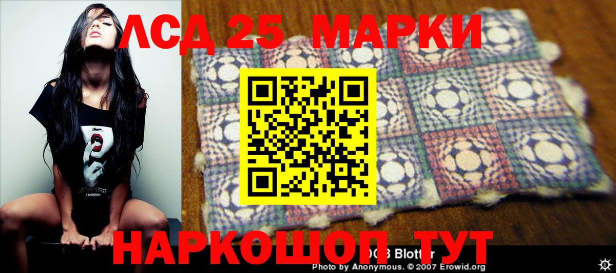 LSD-25 экстази ecstasy Рыбинск