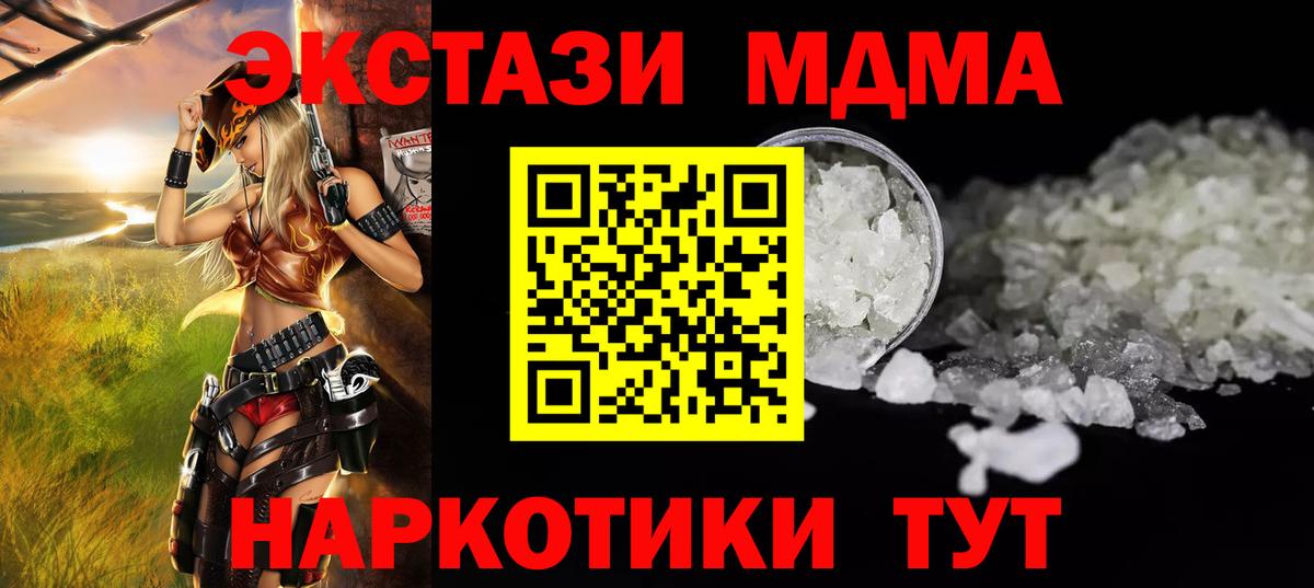 MDMA кристаллы  Вход с VPN  МДМА Molly  MDMA  Рыбинск 