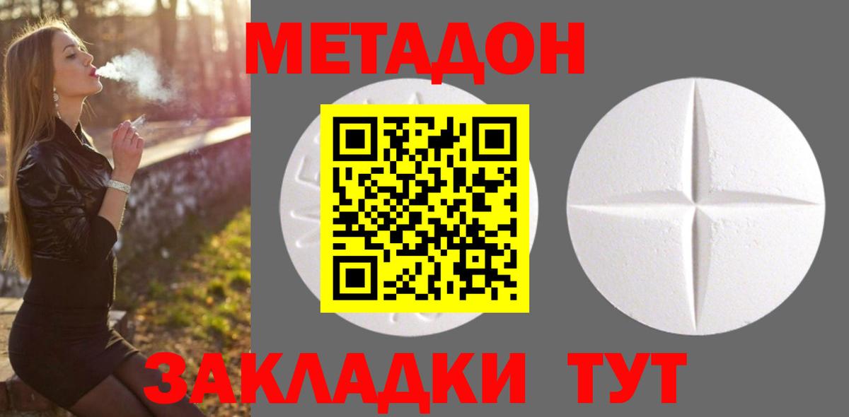 Метадон VHQ  Вход с VPN  Рыбинск 