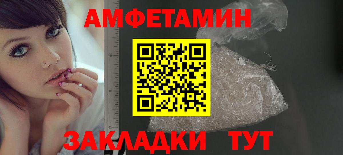 МЕТАМФЕТАМИН Декстрометамфетамин 99.9%  МЕТАМФЕТАМИН Декстрометамфетамин 99.9%  Вход с VPN  Рыбинск 
