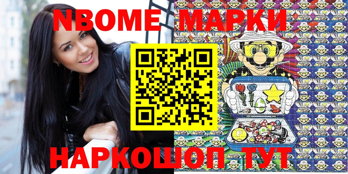 Наркотические марки 1,5мг  Марки N-bome  Рыбинск  наркота  Наркотические марки 1,5мг  Вход с VPN 