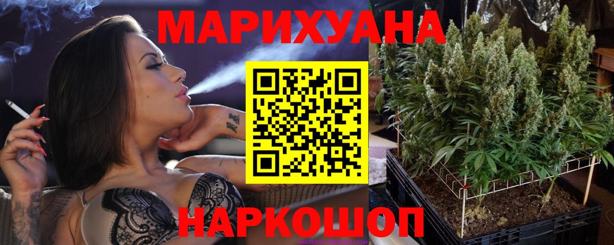 Бошки Шишки AK-47 Рыбинск