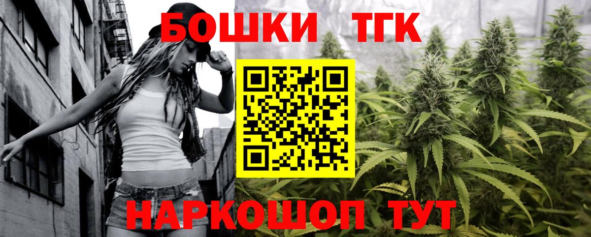 Каннабис марихуана  Вход с VPN  Конопля Bruce Banner  Рыбинск  Шишки марихуана OG Kush  МАРИХУАНА планчик 